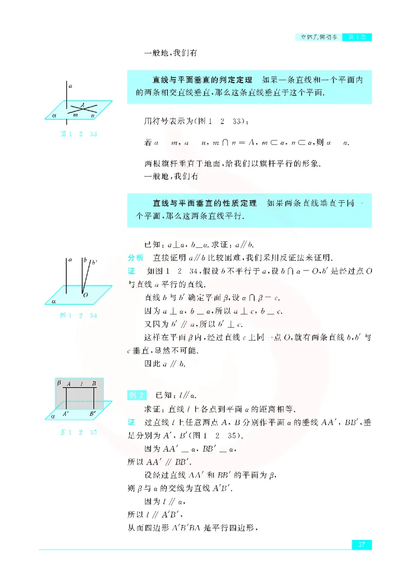 苏教版高中数学必修2_4-教培资料-26年最新资料-同步更新_初中高中教资_03科三专项（进去保存报考的学科即可）_02科三专项（笔记真题思维导图教学设计版本二）