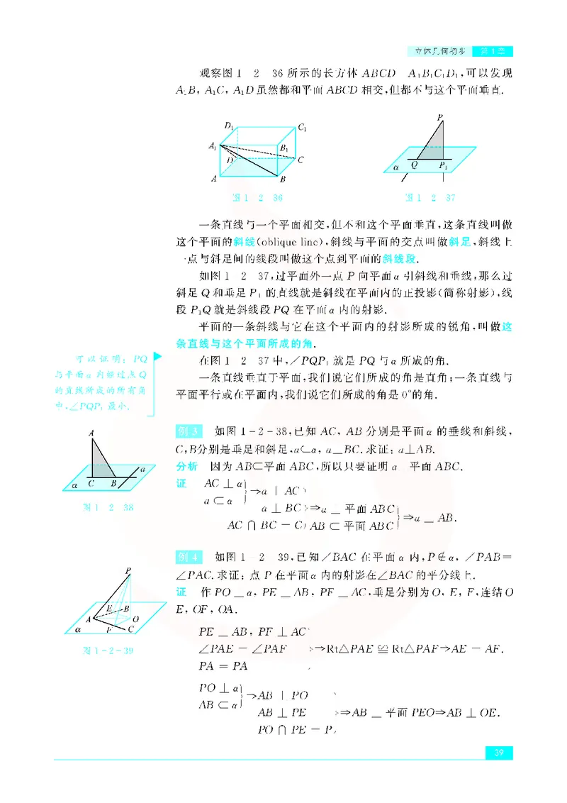 苏教版高中数学必修2_4-教培资料-26年最新资料-同步更新_初中高中教资_03科三专项（进去保存报考的学科即可）_02科三专项（笔记真题思维导图教学设计版本二）