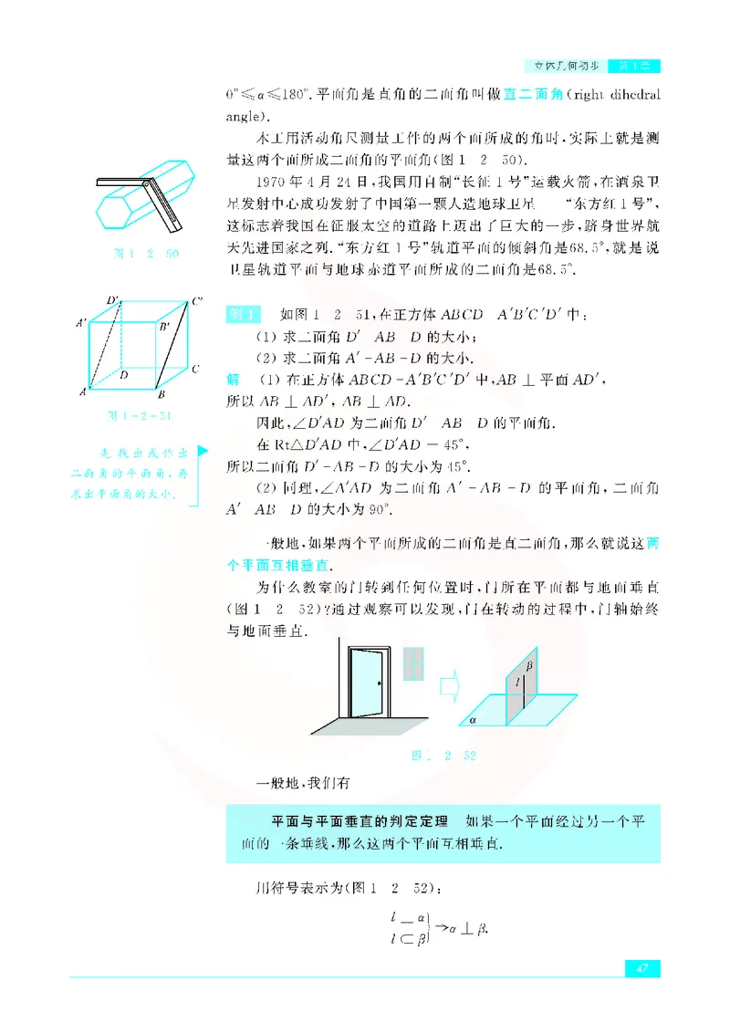 苏教版高中数学必修2_4-教培资料-26年最新资料-同步更新_初中高中教资_03科三专项（进去保存报考的学科即可）_02科三专项（笔记真题思维导图教学设计版本二）