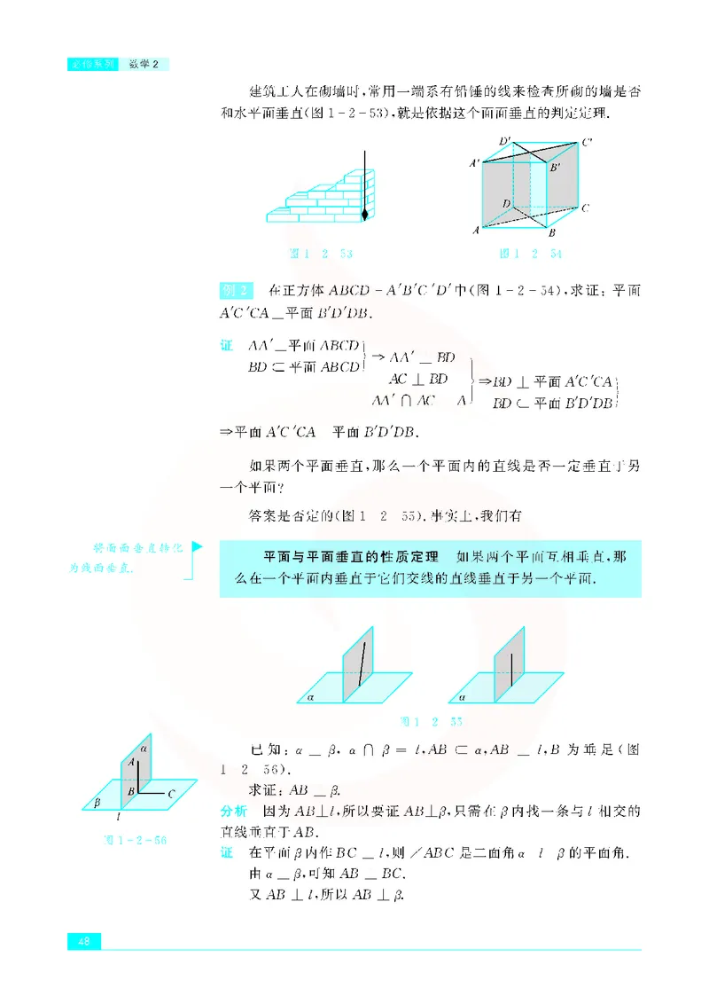 苏教版高中数学必修2_4-教培资料-26年最新资料-同步更新_初中高中教资_03科三专项（进去保存报考的学科即可）_02科三专项（笔记真题思维导图教学设计版本二）