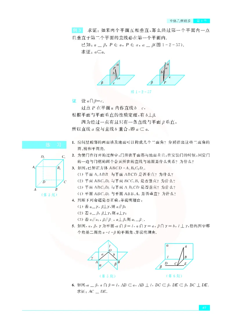 苏教版高中数学必修2_4-教培资料-26年最新资料-同步更新_初中高中教资_03科三专项（进去保存报考的学科即可）_02科三专项（笔记真题思维导图教学设计版本二）