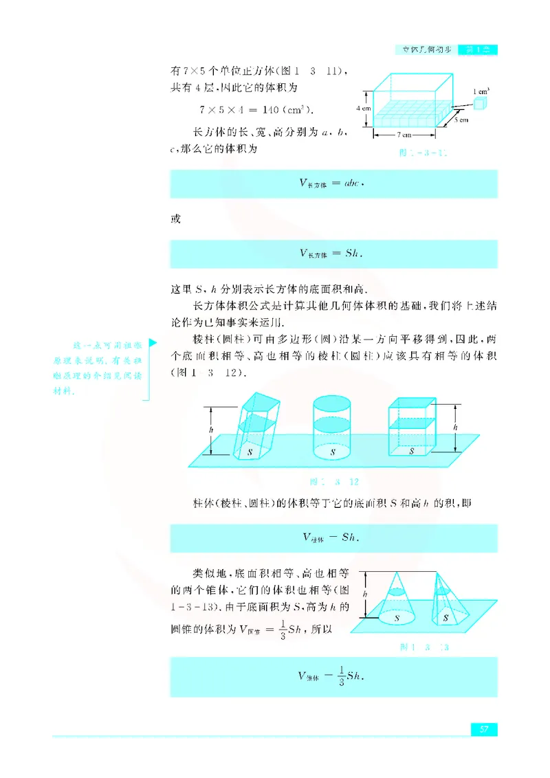 苏教版高中数学必修2_4-教培资料-26年最新资料-同步更新_初中高中教资_03科三专项（进去保存报考的学科即可）_02科三专项（笔记真题思维导图教学设计版本二）