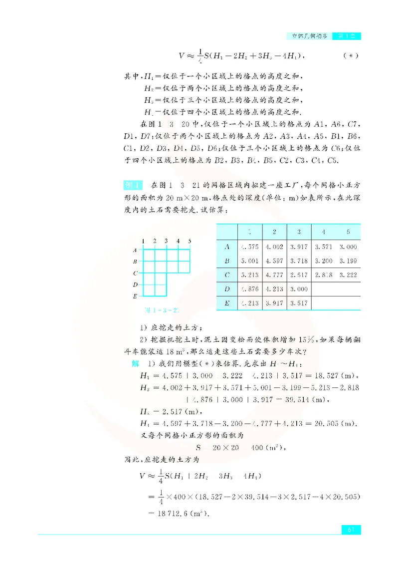 苏教版高中数学必修2_4-教培资料-26年最新资料-同步更新_初中高中教资_03科三专项（进去保存报考的学科即可）_02科三专项（笔记真题思维导图教学设计版本二）