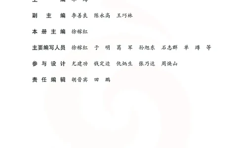 苏教版高中数学必修2_4-教培资料-26年最新资料-同步更新_初中高中教资_03科三专项（进去保存报考的学科即可）_02科三专项（笔记真题思维导图教学设计版本二）