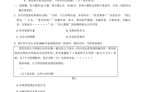 辽宁省县域重点高中2025-2026学年高三上学期期中考试历史试卷（含答案）_251105辽宁省县域重点高中2025-2026学年高三上学期期中（金太阳103C）