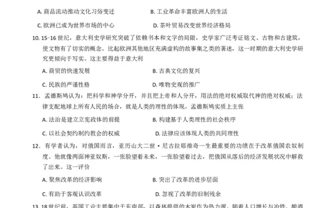 辽宁省县域重点高中2025-2026学年高三上学期期中考试历史试卷（含答案）_251105辽宁省县域重点高中2025-2026学年高三上学期期中（金太阳103C）