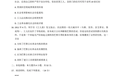 辽宁省县域重点高中2025-2026学年高三上学期期中考试历史试卷（含答案）_251105辽宁省县域重点高中2025-2026学年高三上学期期中（金太阳103C）