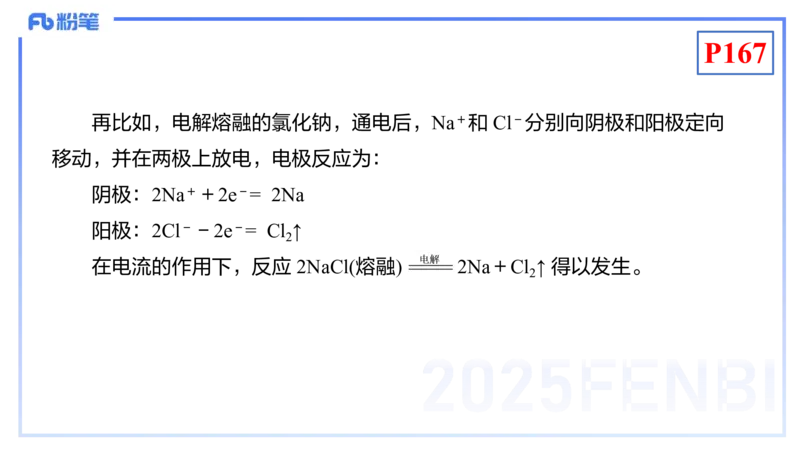 理论精讲18-化学反应原理5-王双奕_4-教培资料-26年最新资料-同步更新_初中高中教资_03科三专项（进去保存报考的学科即可）_01科目三FB网课、三色速记手册、知识点导图等推荐