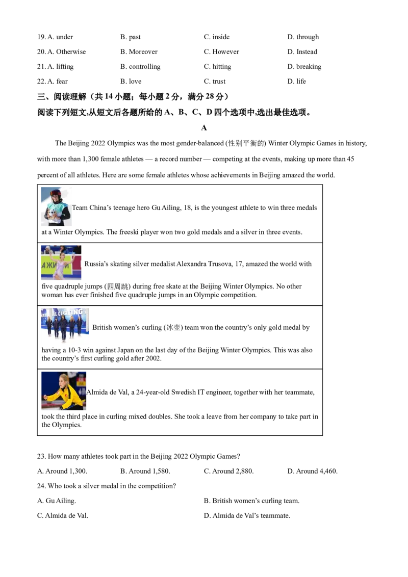精品解析：2022年江苏省常州市中考英语真题（原卷版）_中考真题_3.英语中考真题2015-2024年_2022中考英语真题143份11