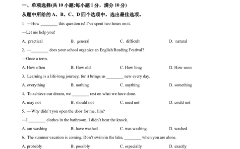 精品解析：2022年江苏省常州市中考英语真题（原卷版）_中考真题_3.英语中考真题2015-2024年_2022中考英语真题143份11