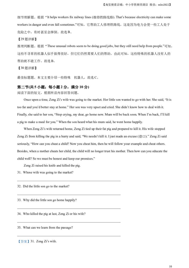 精品解析：2023年湖南省张家界市中考英语真题（解析版）_中考真题_3.英语中考真题2015-2024年_2023中考英语真题7.20_精品解析：2023年湖南省张家界市中考英语真题