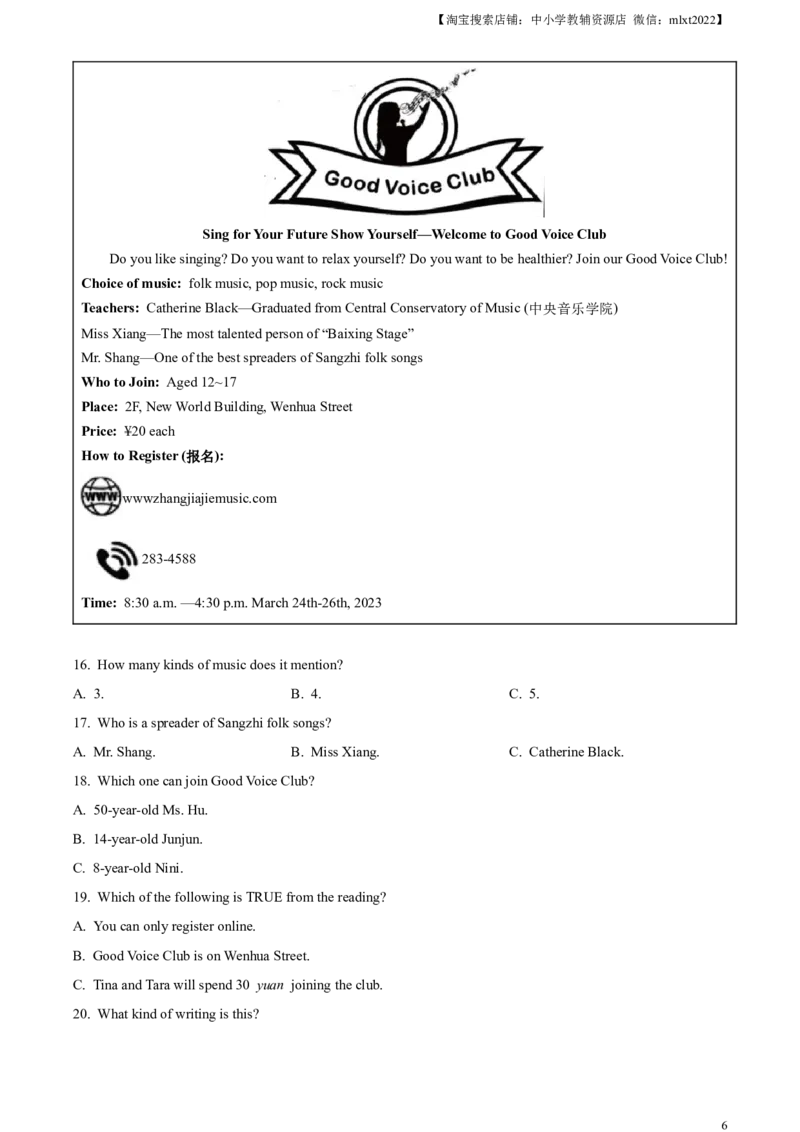 精品解析：2023年湖南省张家界市中考英语真题（解析版）_中考真题_3.英语中考真题2015-2024年_2023中考英语真题7.20_精品解析：2023年湖南省张家界市中考英语真题