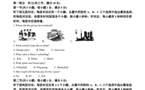 精品解析：2023年湖南省张家界市中考英语真题（解析版）_中考真题_3.英语中考真题2015-2024年_2023中考英语真题7.20_精品解析：2023年湖南省张家界市中考英语真题