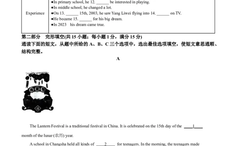 精品解析：2023年湖南省张家界市中考英语真题（解析版）_中考真题_3.英语中考真题2015-2024年_2023中考英语真题7.20_精品解析：2023年湖南省张家界市中考英语真题
