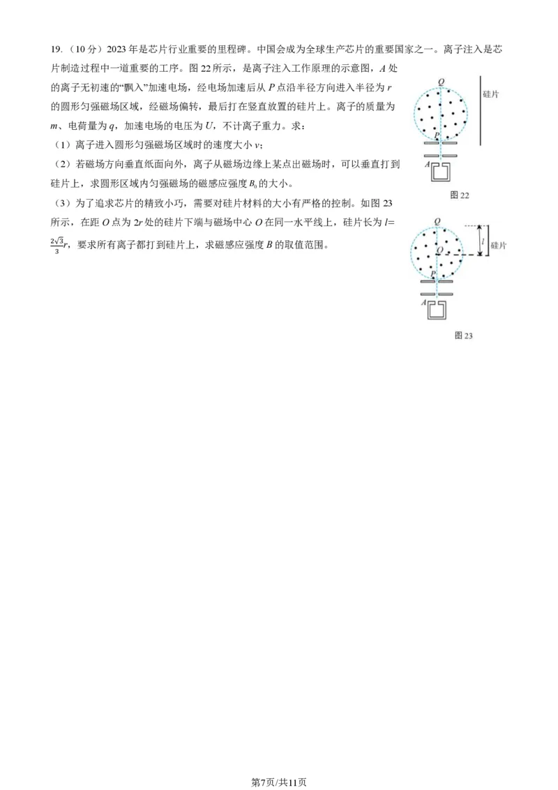 北京大兴区2024届高三1月期末考试物理_2024届北京大兴区高三1月期末考试
