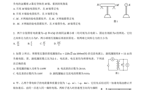 北京大兴区2024届高三1月期末考试物理_2024届北京大兴区高三1月期末考试