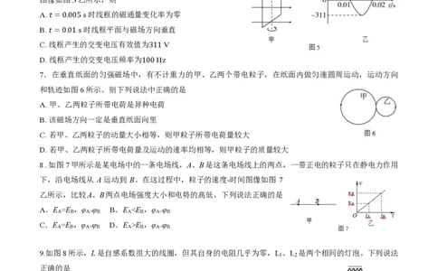 北京大兴区2024届高三1月期末考试物理_2024届北京大兴区高三1月期末考试