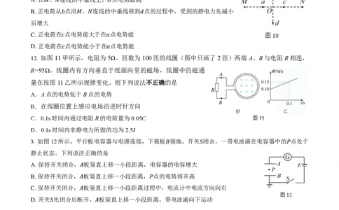 北京大兴区2024届高三1月期末考试物理_2024届北京大兴区高三1月期末考试