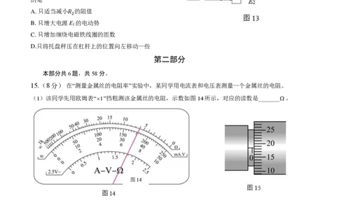北京大兴区2024届高三1月期末考试物理_2024届北京大兴区高三1月期末考试