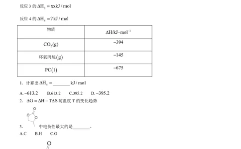 化学上海_1.高考2025全国各省真题+答案_8.高考化学真题及答案更新中_13.上海化学真题