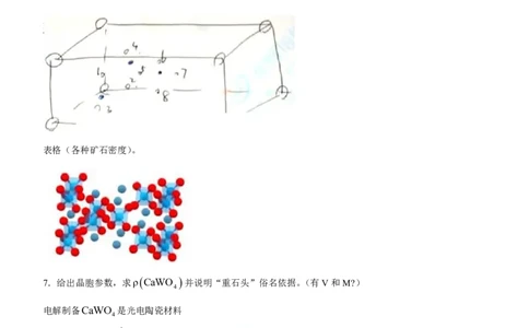 化学上海_1.高考2025全国各省真题+答案_8.高考化学真题及答案更新中_13.上海化学真题