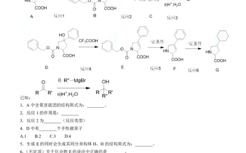 化学上海_1.高考2025全国各省真题+答案_8.高考化学真题及答案更新中_13.上海化学真题