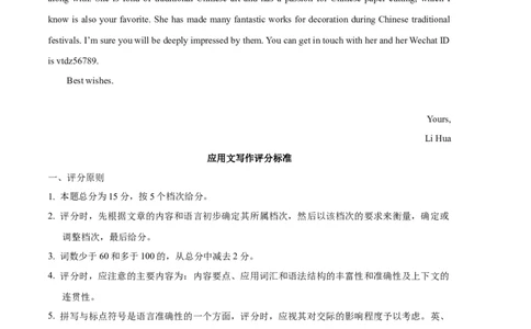 英语-2024年1月&ldquo;七省联考&rdquo;考前猜想卷（参考答案）_学易金卷丨2024年1月&ldquo;七省联考&rdquo;考前猜想卷_英语（含考试版+全解全析+参考答案+答题卡+听力）