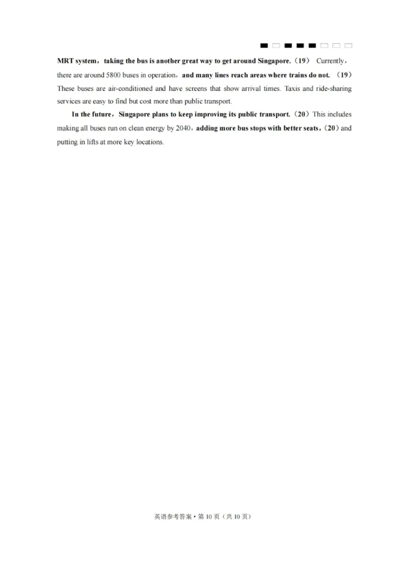 英语答案-2026届贵州省六校联盟高三高考实用性联考卷（一）_2025年6月_2506182026届贵州省六校联盟高三高考实用性联考卷（一）_2026届贵州省六校联盟高三高考实用性联考卷（一）英语