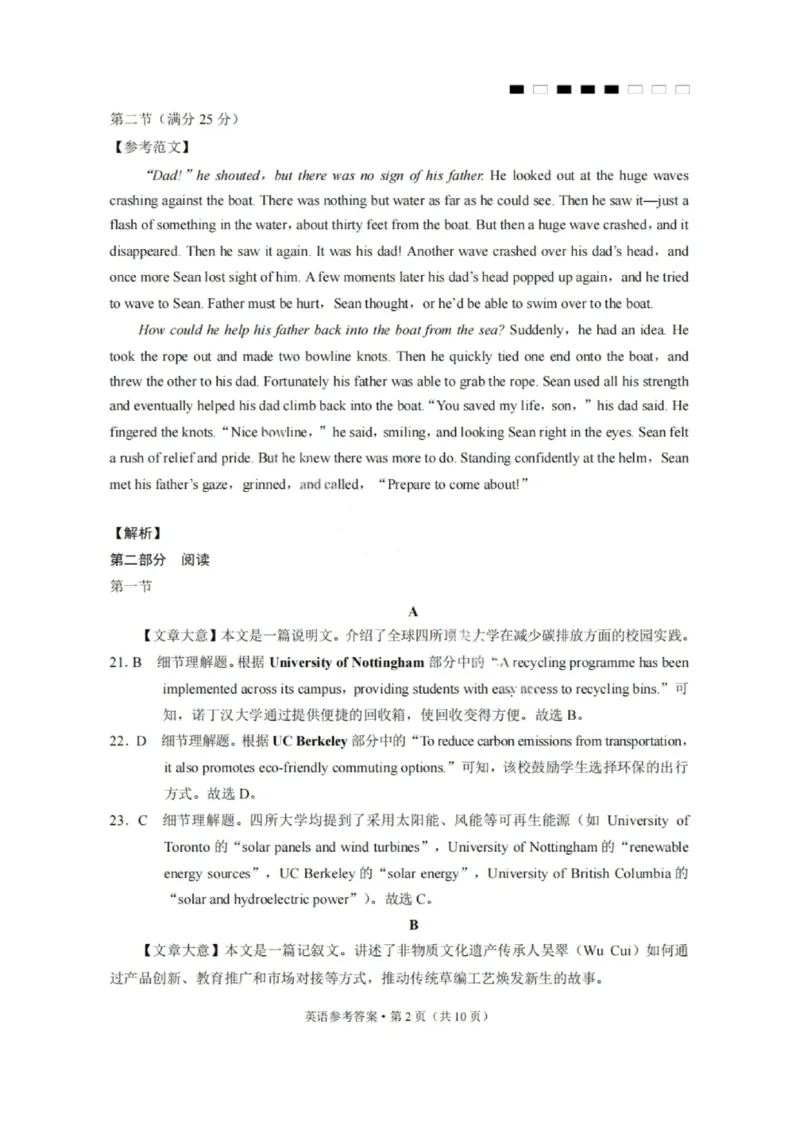 英语答案-2026届贵州省六校联盟高三高考实用性联考卷（一）_2025年6月_2506182026届贵州省六校联盟高三高考实用性联考卷（一）_2026届贵州省六校联盟高三高考实用性联考卷（一）英语