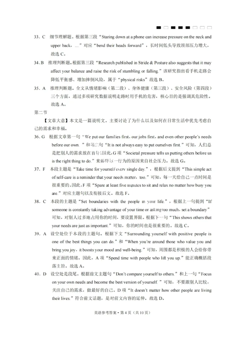英语答案-2026届贵州省六校联盟高三高考实用性联考卷（一）_2025年6月_2506182026届贵州省六校联盟高三高考实用性联考卷（一）_2026届贵州省六校联盟高三高考实用性联考卷（一）英语