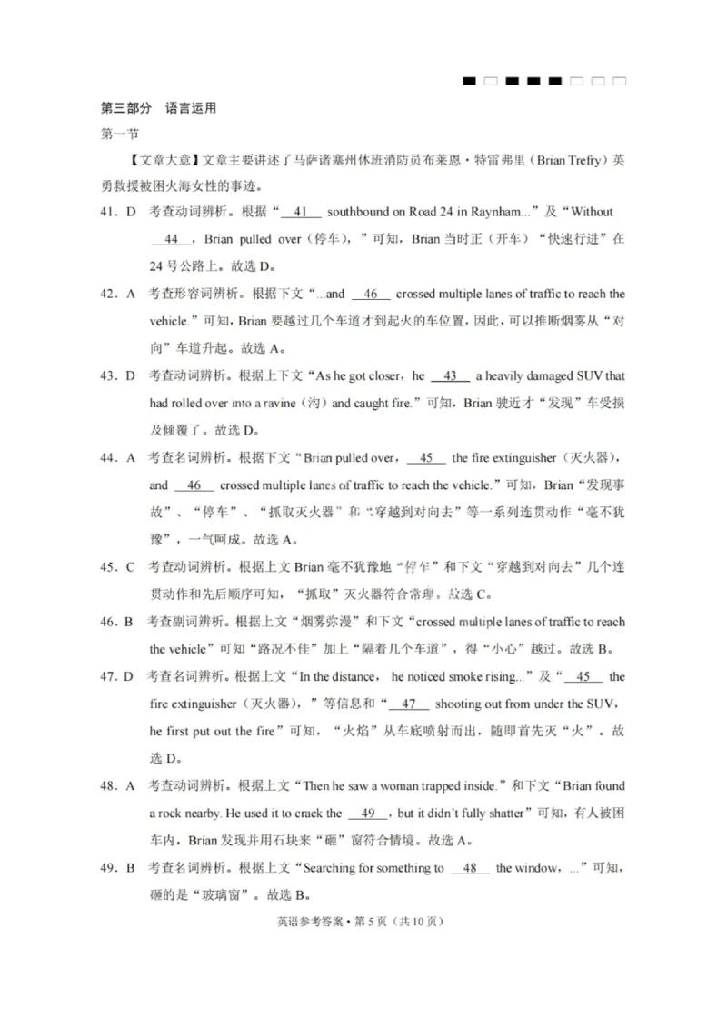英语答案-2026届贵州省六校联盟高三高考实用性联考卷（一）_2025年6月_2506182026届贵州省六校联盟高三高考实用性联考卷（一）_2026届贵州省六校联盟高三高考实用性联考卷（一）英语