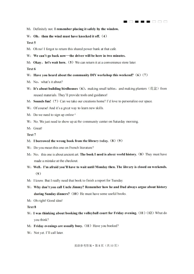 英语答案-2026届贵州省六校联盟高三高考实用性联考卷（一）_2025年6月_2506182026届贵州省六校联盟高三高考实用性联考卷（一）_2026届贵州省六校联盟高三高考实用性联考卷（一）英语