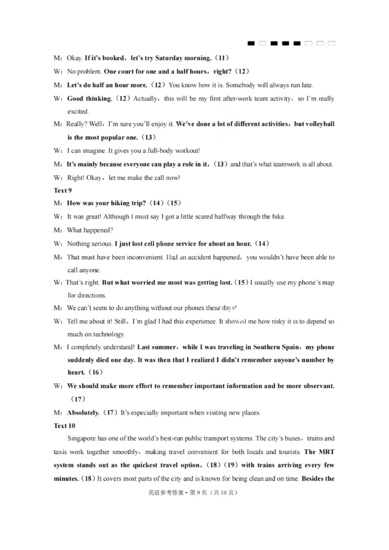 英语答案-2026届贵州省六校联盟高三高考实用性联考卷（一）_2025年6月_2506182026届贵州省六校联盟高三高考实用性联考卷（一）_2026届贵州省六校联盟高三高考实用性联考卷（一）英语