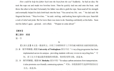 英语答案-2026届贵州省六校联盟高三高考实用性联考卷（一）_2025年6月_2506182026届贵州省六校联盟高三高考实用性联考卷（一）_2026届贵州省六校联盟高三高考实用性联考卷（一）英语