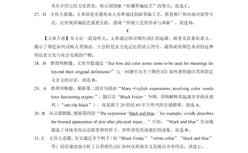 英语答案-2026届贵州省六校联盟高三高考实用性联考卷（一）_2025年6月_2506182026届贵州省六校联盟高三高考实用性联考卷（一）_2026届贵州省六校联盟高三高考实用性联考卷（一）英语