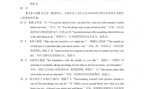 英语答案-2026届贵州省六校联盟高三高考实用性联考卷（一）_2025年6月_2506182026届贵州省六校联盟高三高考实用性联考卷（一）_2026届贵州省六校联盟高三高考实用性联考卷（一）英语