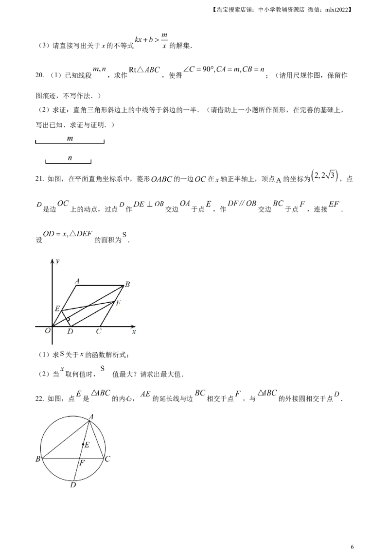 精品解析：2023年山东省滨州市中考数学真题（原卷版）_中考真题_2.数学中考真题2015-2024年_2023中考数学真题7.20_精品解析：2023年山东省滨州市中考数学真题