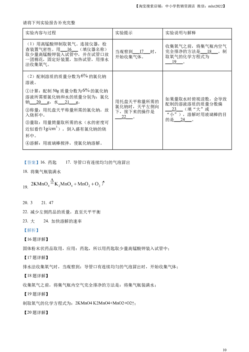 精品解析：2023年甘肃省武威市中考化学真题（解析版）_中考真题_5.化学中考真题2015-2024年_2023年中考化学真题7.20_精品解析：2023年甘肃省武威市中考化学真题