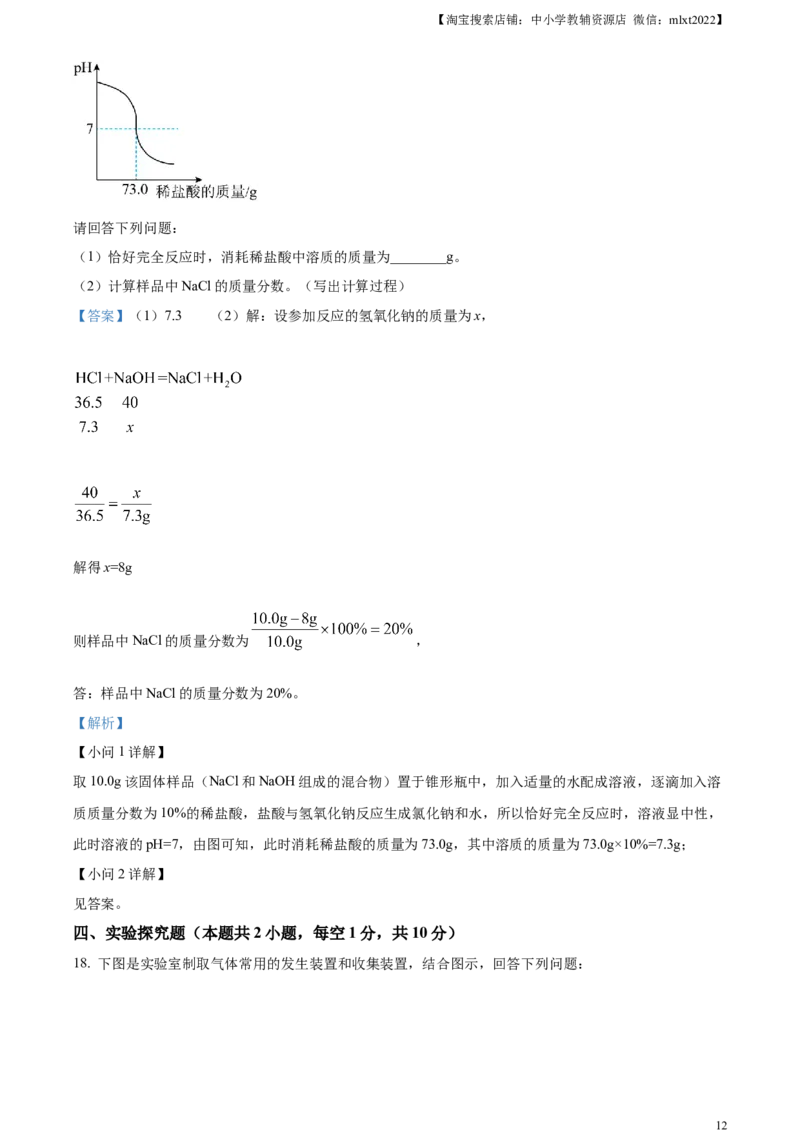 精品解析：2023年四川省广安市中考化学真题（解析版）_中考真题_5.化学中考真题2015-2024年_2023年中考化学真题7.20_精品解析：2023年四川省广安市中考化学真题
