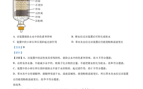精品解析：2023年四川省广安市中考化学真题（解析版）_中考真题_5.化学中考真题2015-2024年_2023年中考化学真题7.20_精品解析：2023年四川省广安市中考化学真题