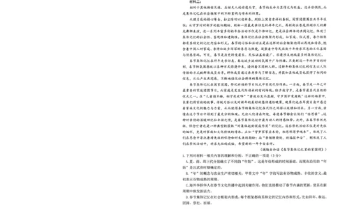 辽宁省重点中学协作校2024-2025学年高二下学期期末考试语文试题（含答案）_2025年7月_250717辽宁省重点中学协作校2024-2025学年高二下学期期末考试（全科）