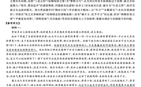 金科&middot;新未来7月3-4日高二联考-语文详解版答案_2025年7月_250707河南省金科&middot;新未来2024-2025学年高二下学期期末联考考试（全科）_金科&middot;新未来7月3-4日高二联考答案