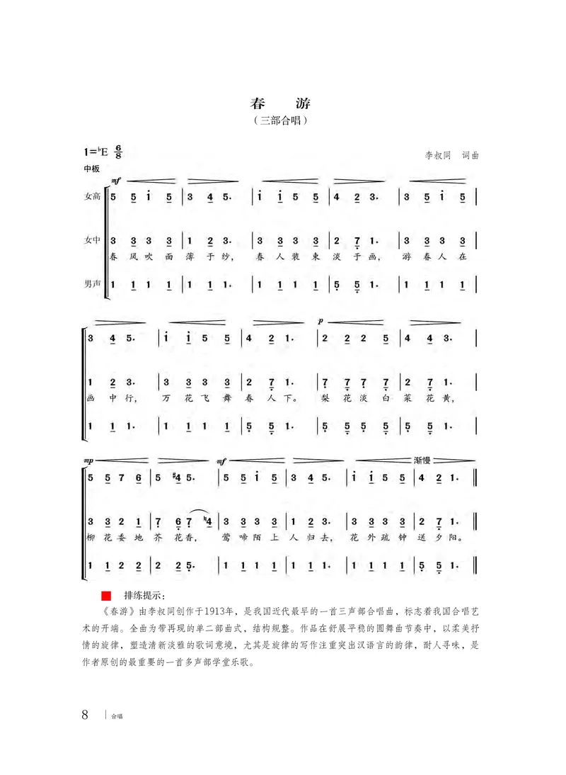 粤教版音乐选修1高清教材_4-教培资料-26年最新资料-同步更新_初中高中教资_03科三专项（进去保存报考的学科即可）_02科三专项（笔记真题思维导图教学设计版本二）