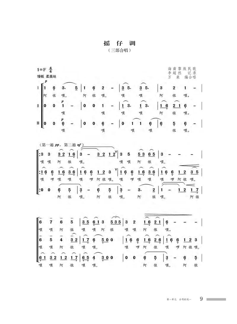粤教版音乐选修1高清教材_4-教培资料-26年最新资料-同步更新_初中高中教资_03科三专项（进去保存报考的学科即可）_02科三专项（笔记真题思维导图教学设计版本二）