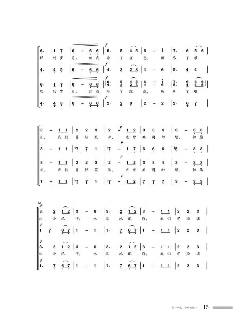 粤教版音乐选修1高清教材_4-教培资料-26年最新资料-同步更新_初中高中教资_03科三专项（进去保存报考的学科即可）_02科三专项（笔记真题思维导图教学设计版本二）
