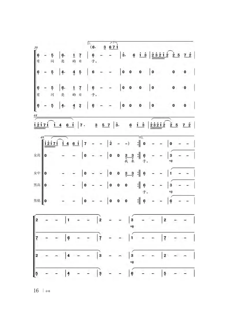 粤教版音乐选修1高清教材_4-教培资料-26年最新资料-同步更新_初中高中教资_03科三专项（进去保存报考的学科即可）_02科三专项（笔记真题思维导图教学设计版本二）