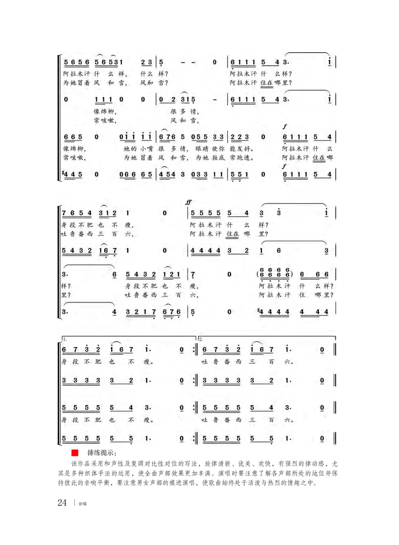 粤教版音乐选修1高清教材_4-教培资料-26年最新资料-同步更新_初中高中教资_03科三专项（进去保存报考的学科即可）_02科三专项（笔记真题思维导图教学设计版本二）
