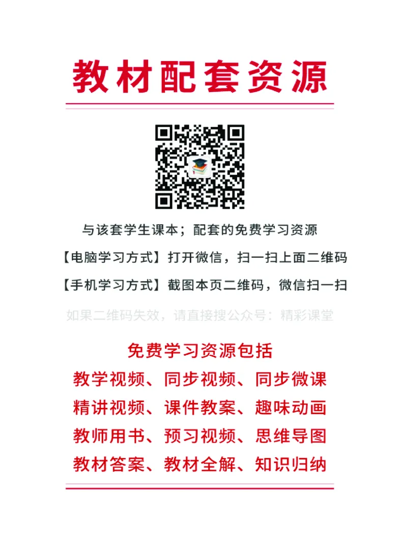 粤教版音乐选修1高清教材_4-教培资料-26年最新资料-同步更新_初中高中教资_03科三专项（进去保存报考的学科即可）_02科三专项（笔记真题思维导图教学设计版本二）
