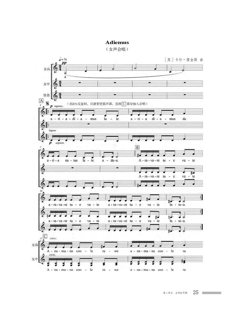 粤教版音乐选修1高清教材_4-教培资料-26年最新资料-同步更新_初中高中教资_03科三专项（进去保存报考的学科即可）_02科三专项（笔记真题思维导图教学设计版本二）