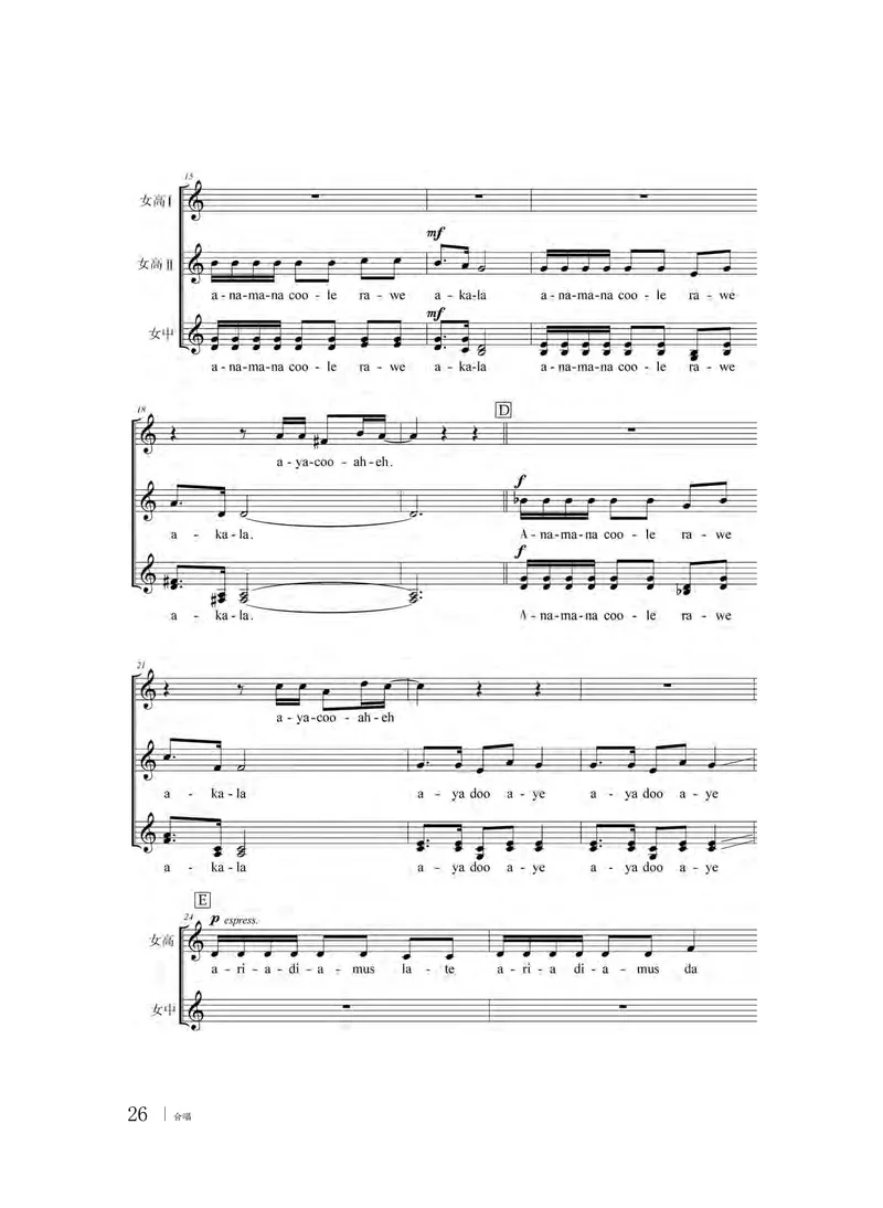 粤教版音乐选修1高清教材_4-教培资料-26年最新资料-同步更新_初中高中教资_03科三专项（进去保存报考的学科即可）_02科三专项（笔记真题思维导图教学设计版本二）